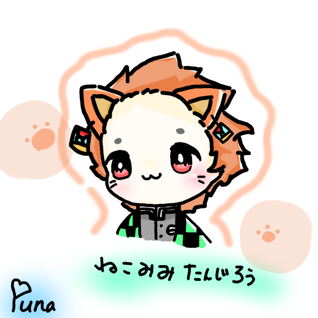 たんじろう