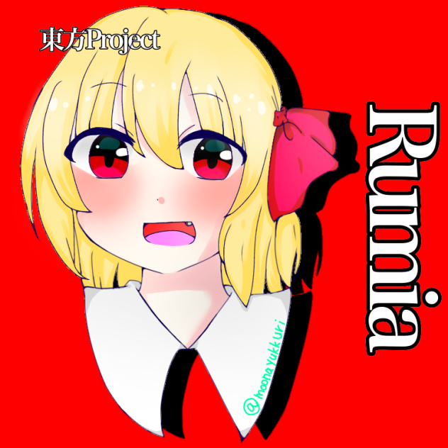 ラクガキルーミアちゃん