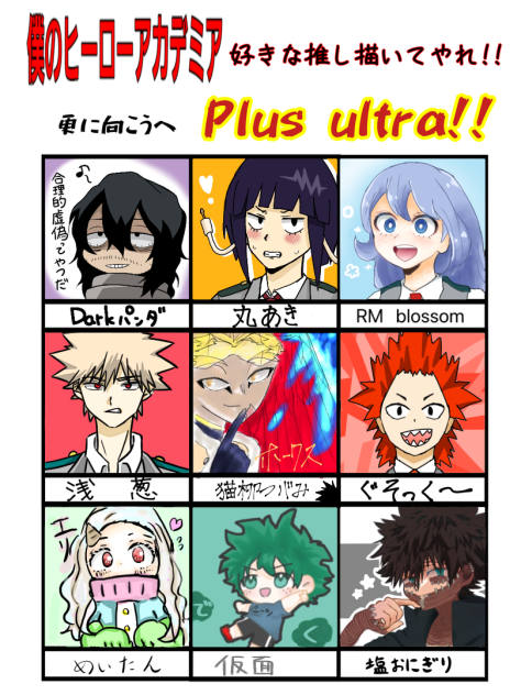 ヒロアカ合作