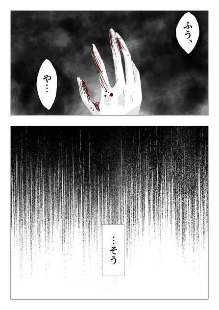 僕が「女」だったら⑧