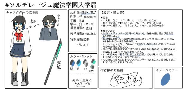 ありのままの自分で