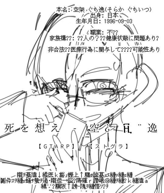 没ラフ