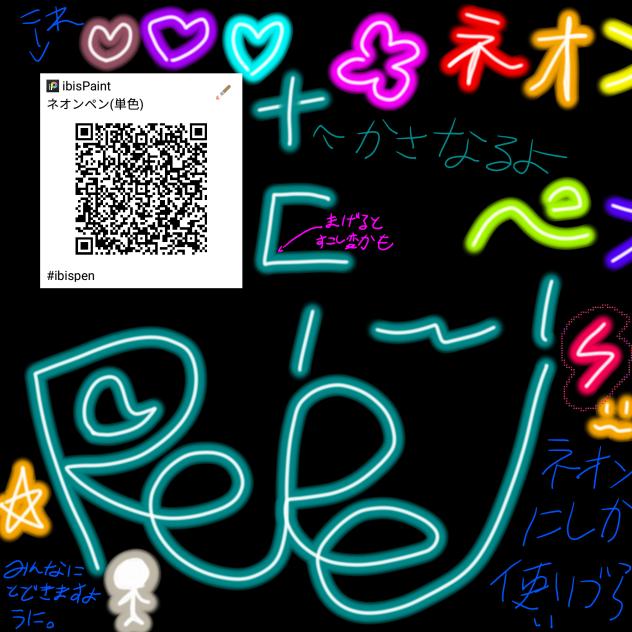 ふべんなぺん