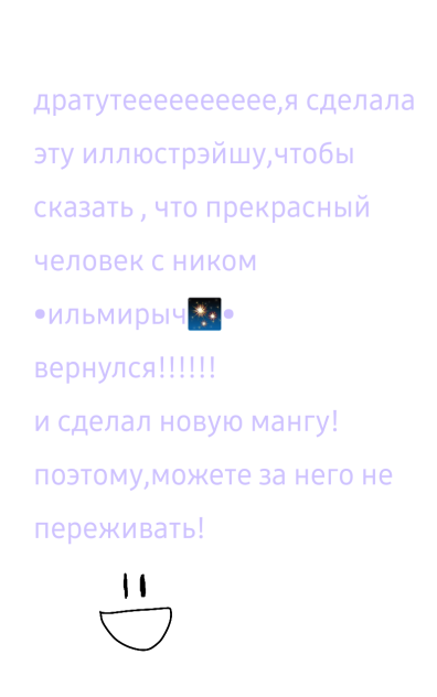 еееее,ильмирыч вернулся!!!