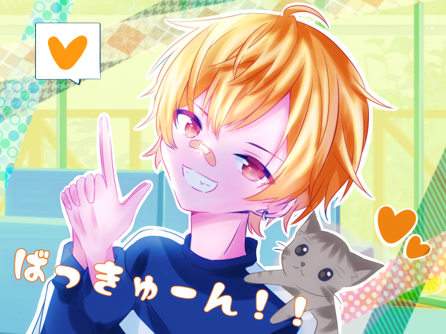 小悪魔だってかまわない！　めいちゃん