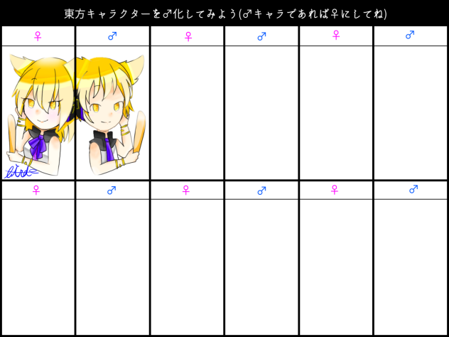 東方キャラクターを♂化してみよう