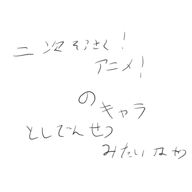 うん！悲しいものだよ！！