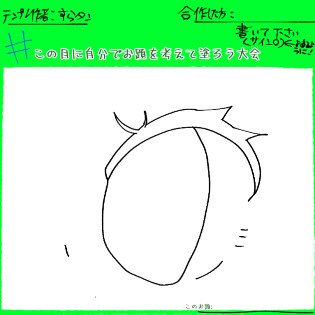 大会(テンプレ)開催！