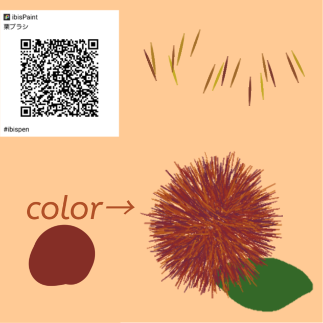 栗ブラシ MarronBrush