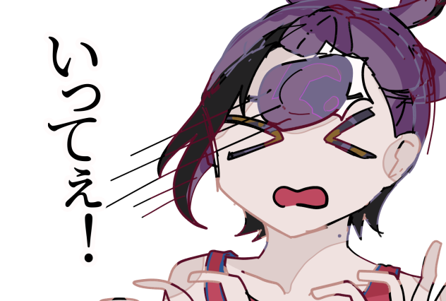 いってぇ！