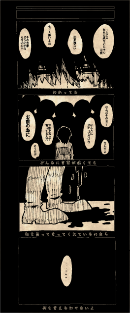 何も言えないよ