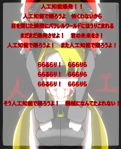 歌詞つくってみた！