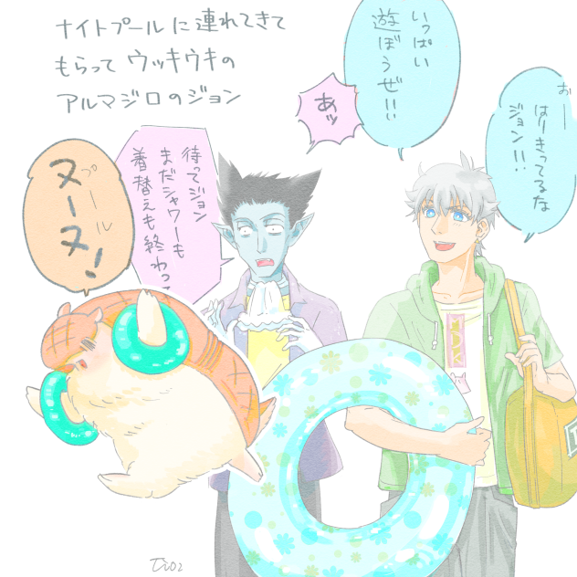 プールに連れてってヌ！