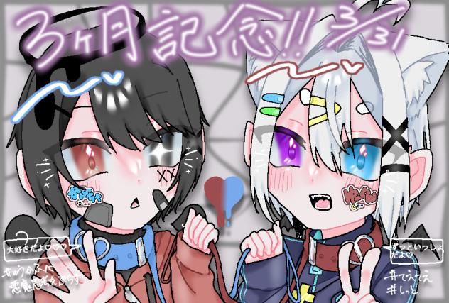 3ヶ月！！