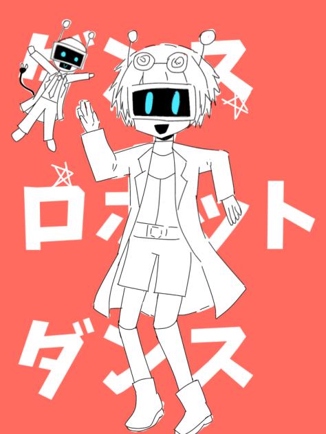 ダンスファンボットダンス