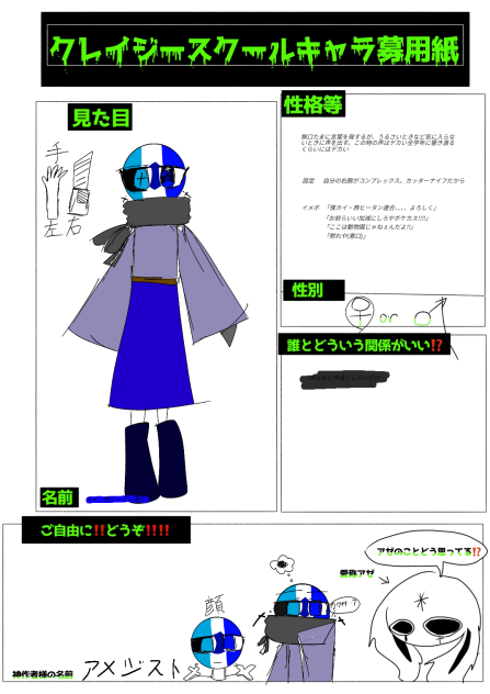 で、出来やした