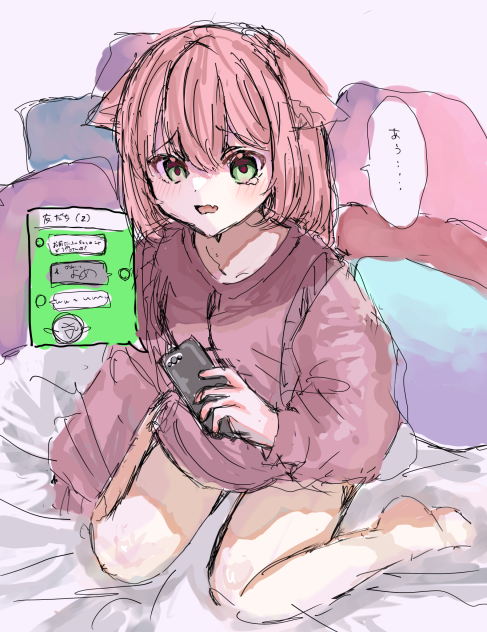 「ごめんスマホ勝手に見ちゃった…」のラフ