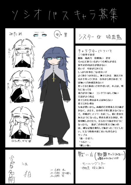 あんま喋んない