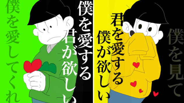 若葉松どもの愛