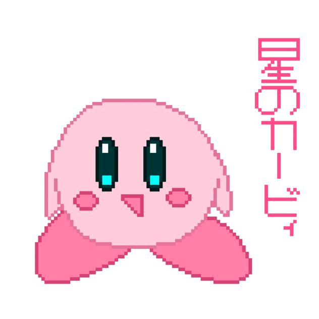 僕、ドット絵にハマりました(？？？)