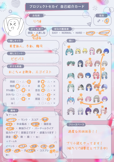 アイコン思いつかねぇ！！！