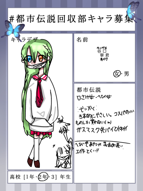 蛇とお口のhalf❤︎〔は？〕