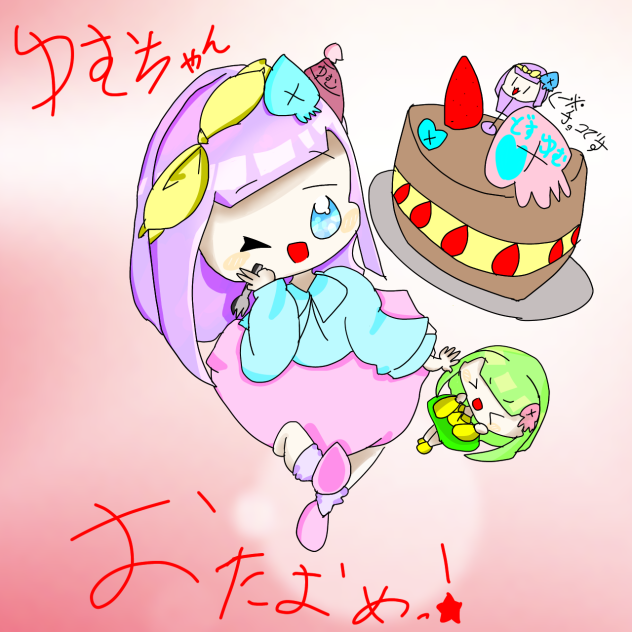 ゆむちゃんおたおめ！