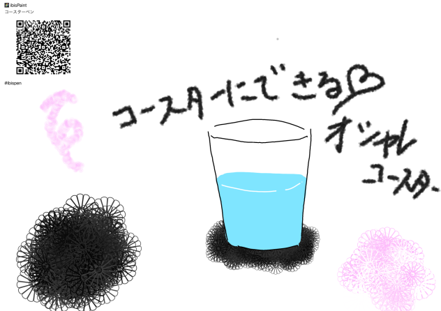 おしゃれコースター