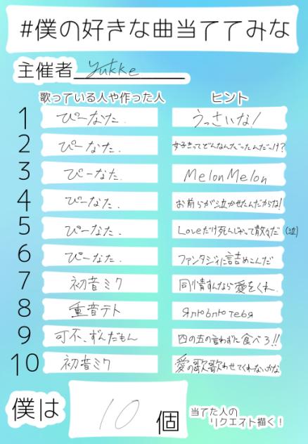 当ててみなァ!!!!!(は？)