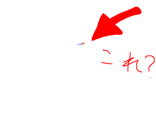 なにこれ