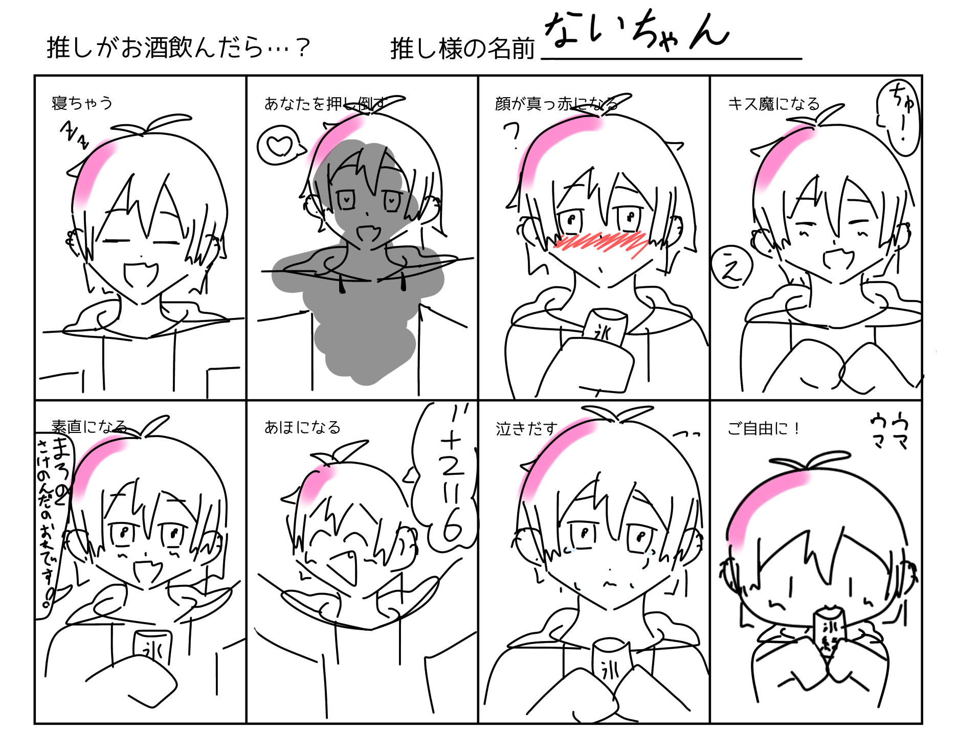 いれいす ないこ チプカ 81点 ぅなまる🍣🎲 (@unaO_ireisu) / X