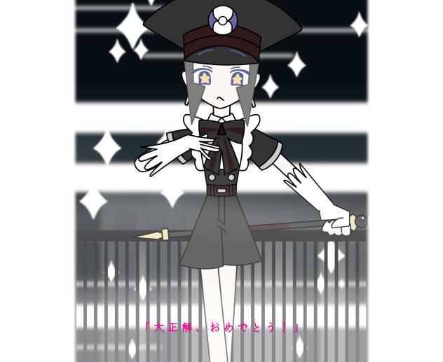 【ノボリ】いますぐ輪廻