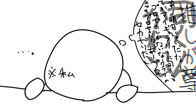 プロセカやりてぇ