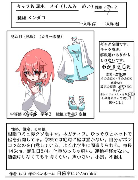 キャラ募リメイクpart2