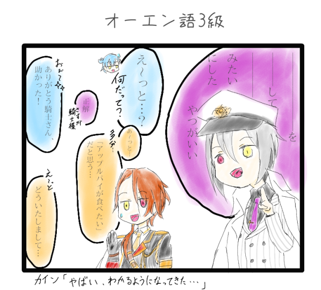 オーエン語3級