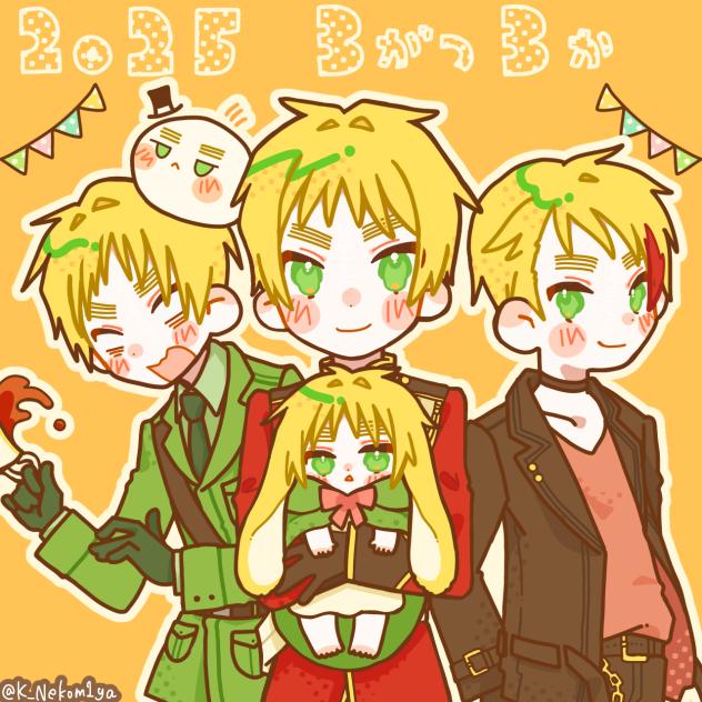 眉毛の日2025
