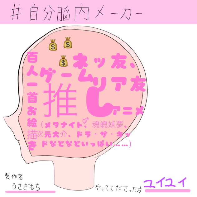 やりましたー！
