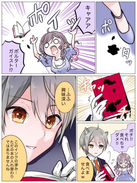 AI4106 #黒い心臓1・8