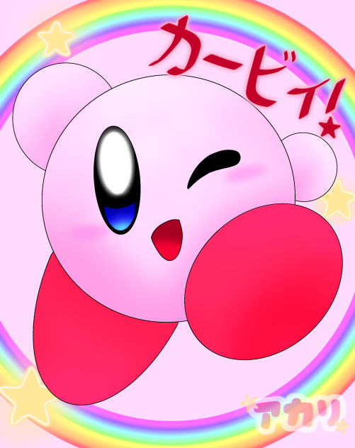 カービィ!
