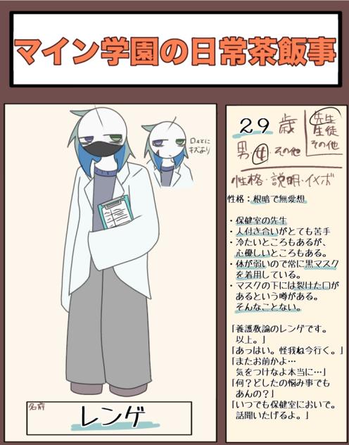 根暗で優しい保健室の先生