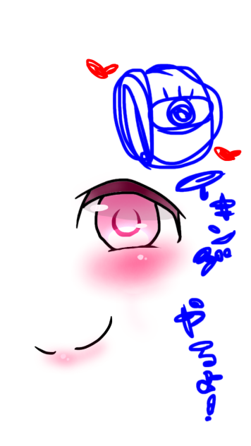 目イキングやるよっ