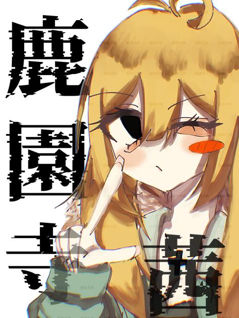 ロックオン❤️‍🔥