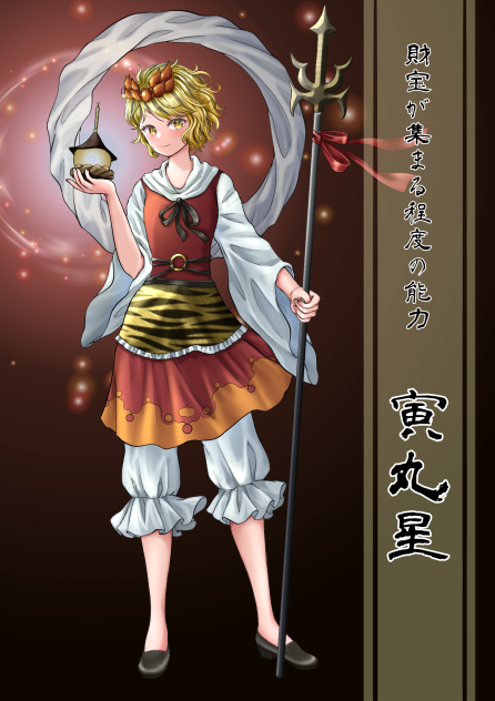 東方Project 寅丸星アレンジ衣装 大きめほぼフリーサイズ 東方Project 寅丸星アレンジ衣装 大きめほぼフリーサイズ