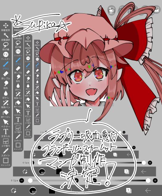 もう少しでそっちに行けるよ！