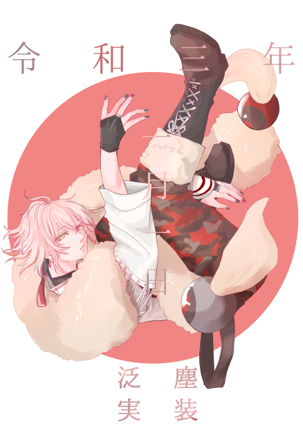 はんちゃん