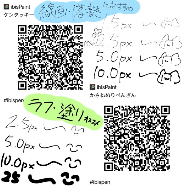 おペン