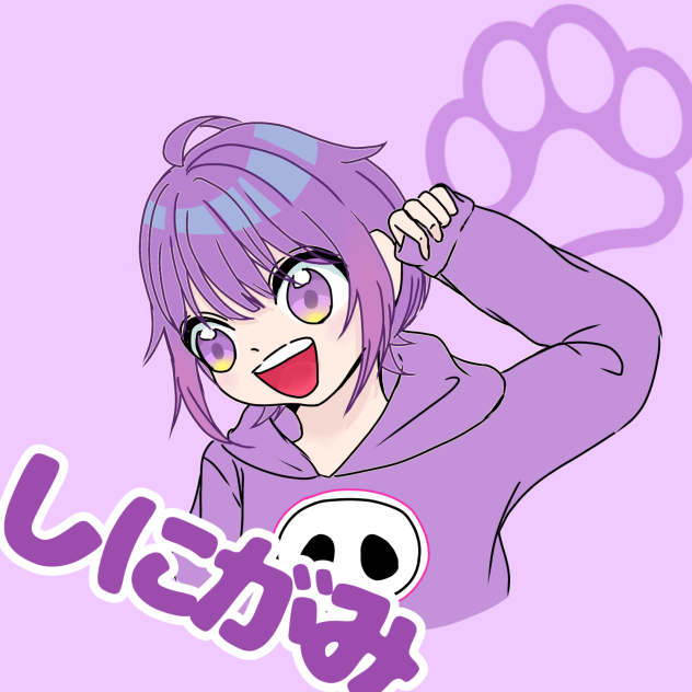 しにがみ