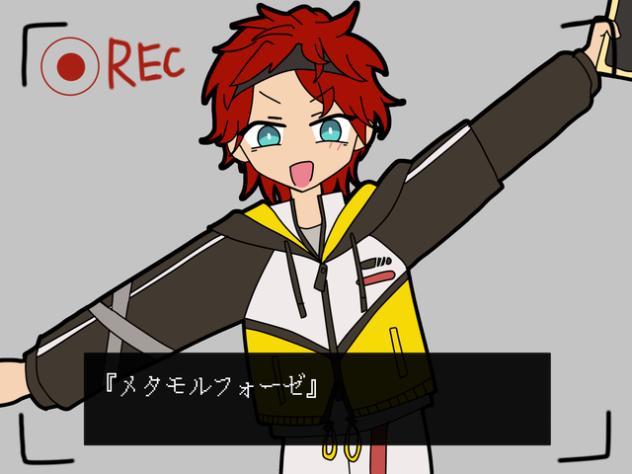 いますぐ輪廻(燐音)