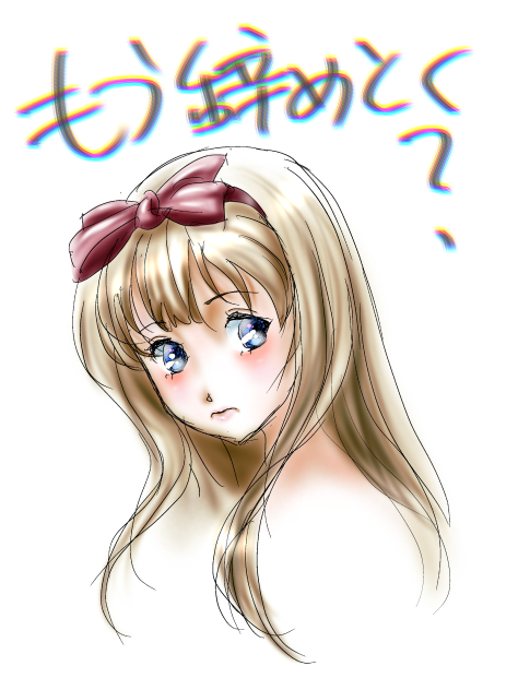 ❤️もう辞めとく❓