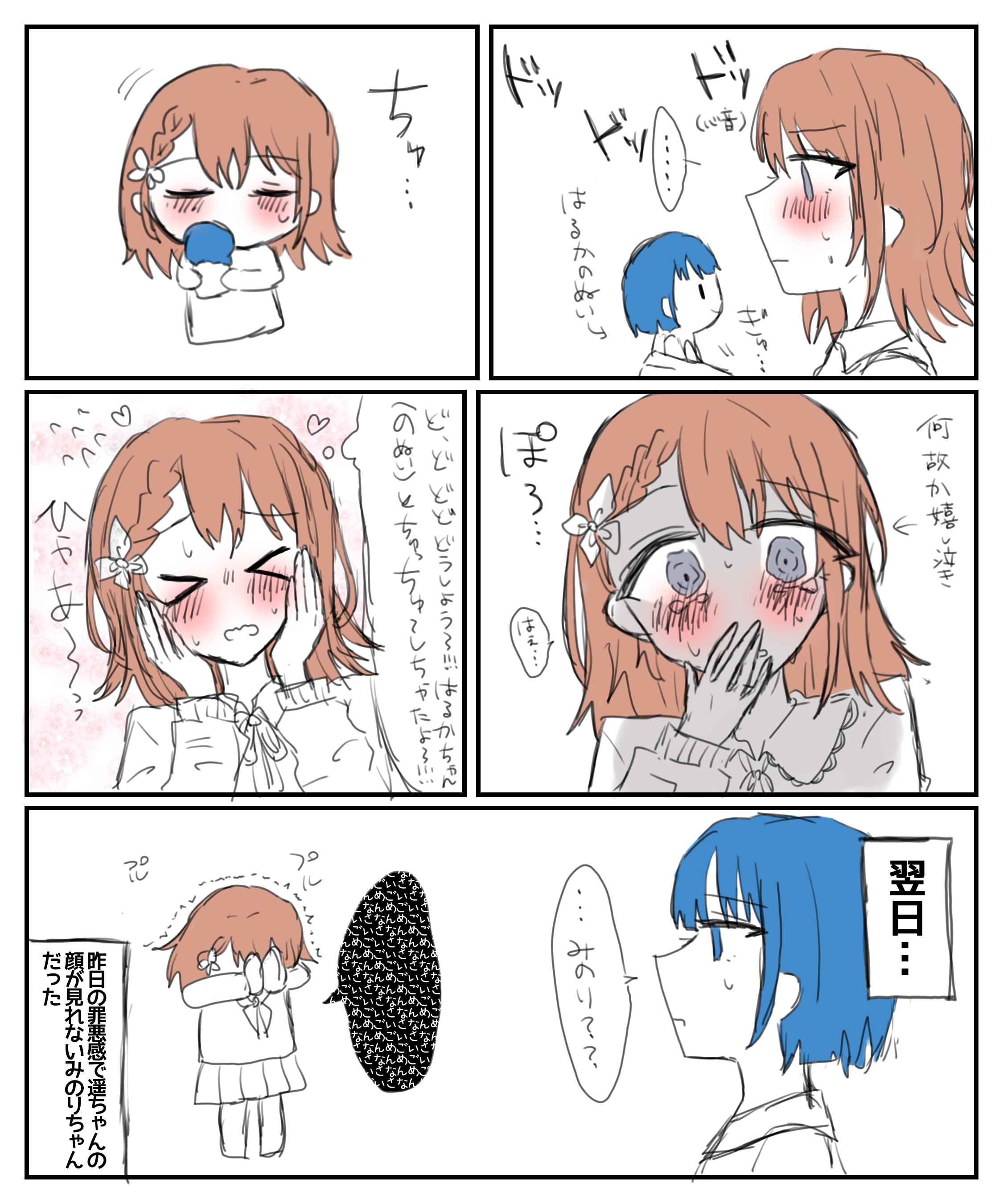くそ雑??漫画 - ibisPaint